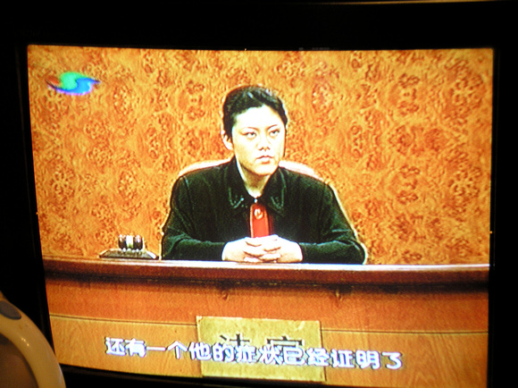 People's Court 2 Beijing 2005
