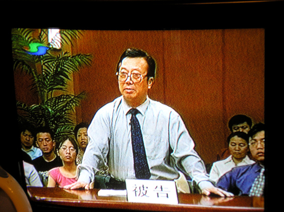 People's Court 1 Beijing 2005